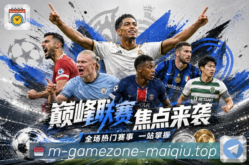 买球站全站入口App下载入口