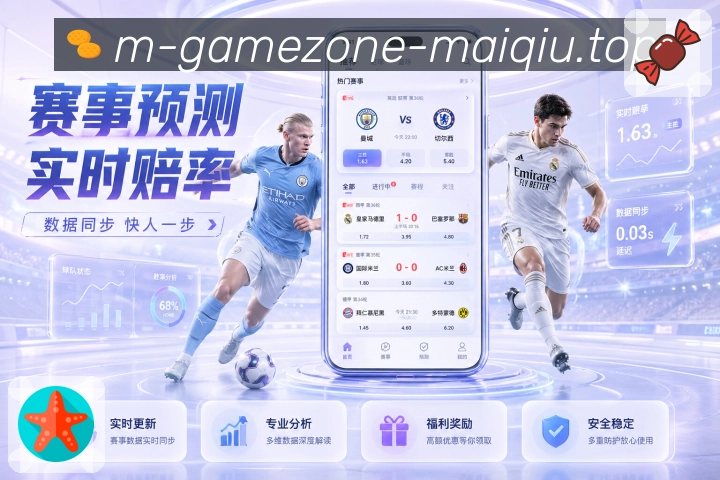快捷搜索 - 联赛球队快速定位