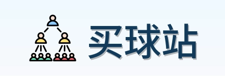 买球站 首页
